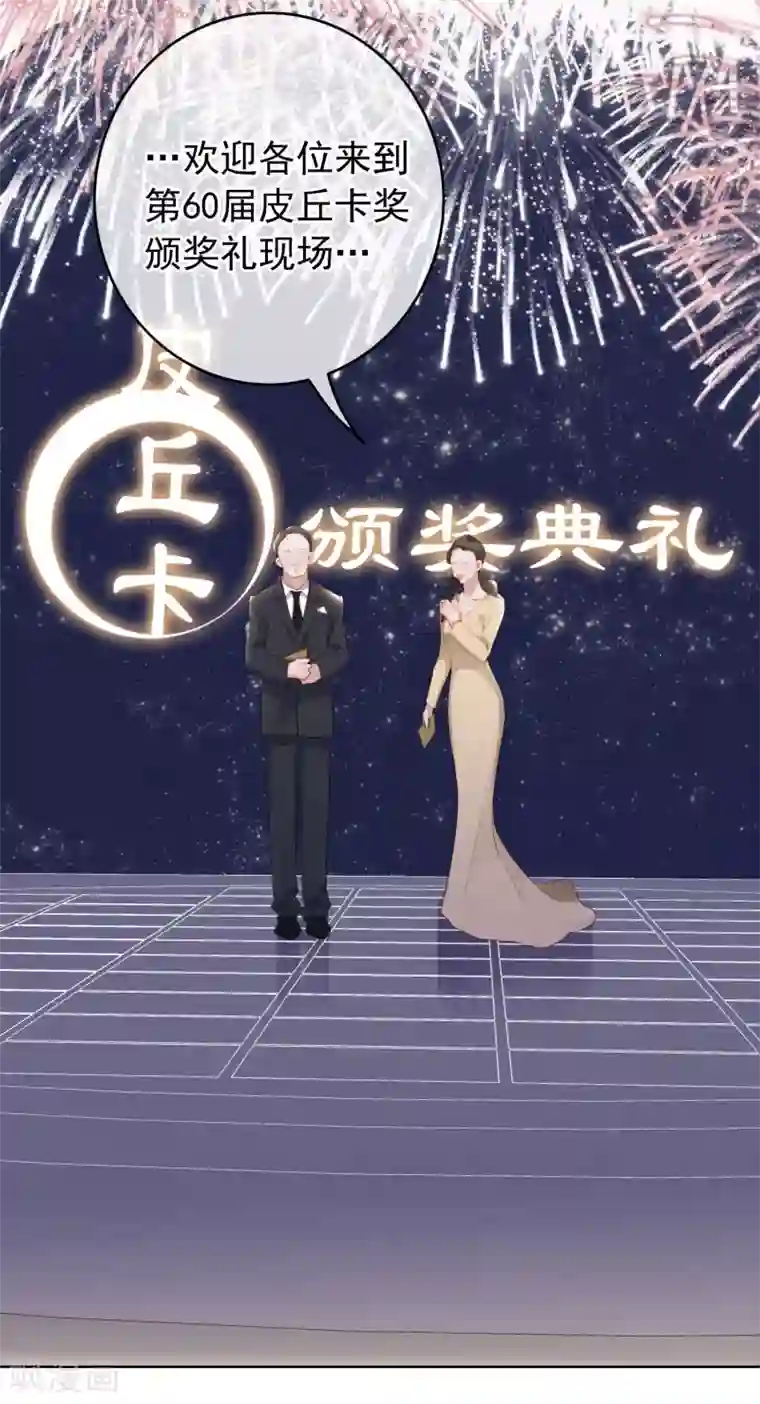 半脸女王第106话 陶溪获奖