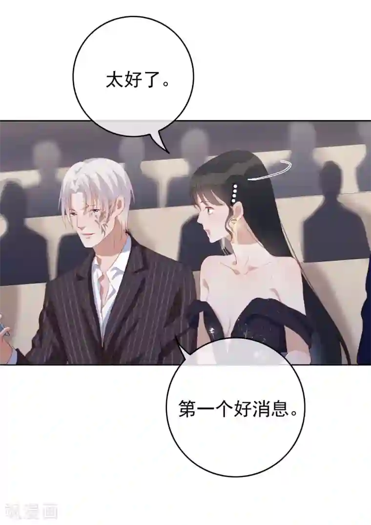 半脸女王第106话 陶溪获奖