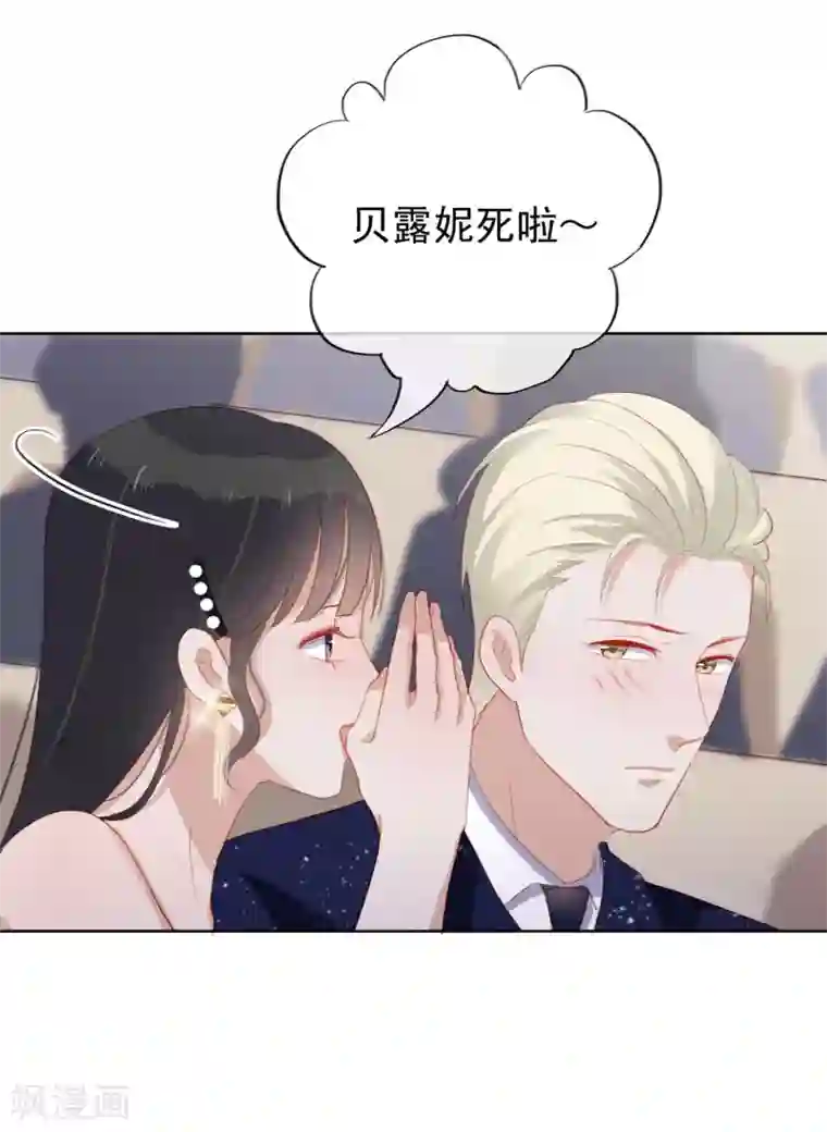 半脸女王第106话 陶溪获奖