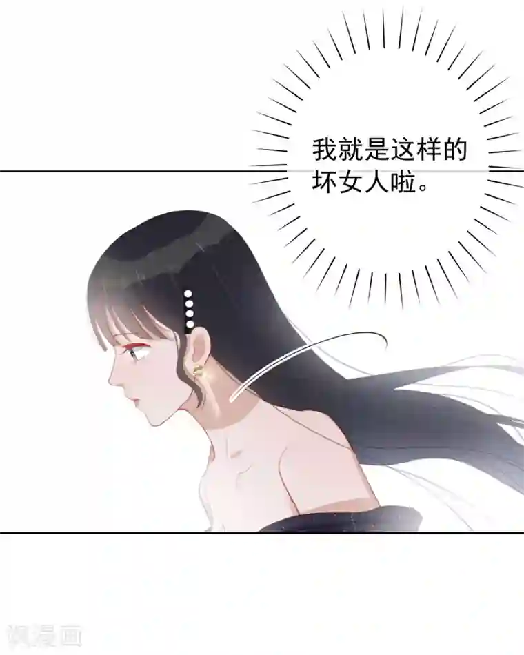 半脸女王第106话 陶溪获奖
