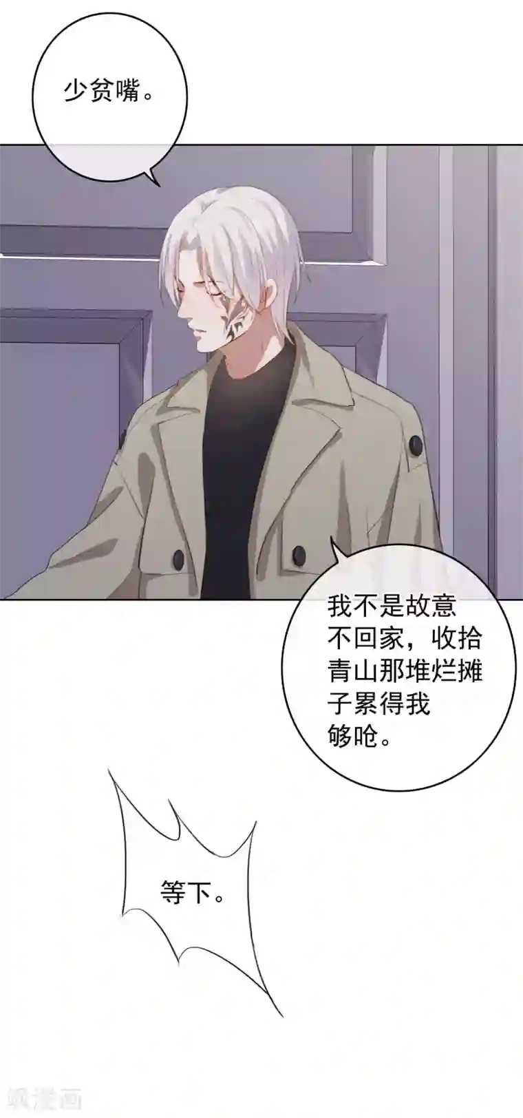 半脸女王第106话 陶溪获奖