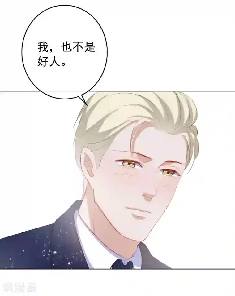 半脸女王第106话 陶溪获奖