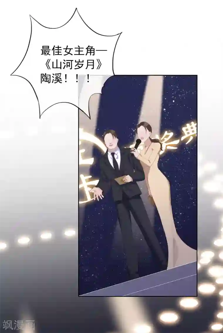 半脸女王第106话 陶溪获奖