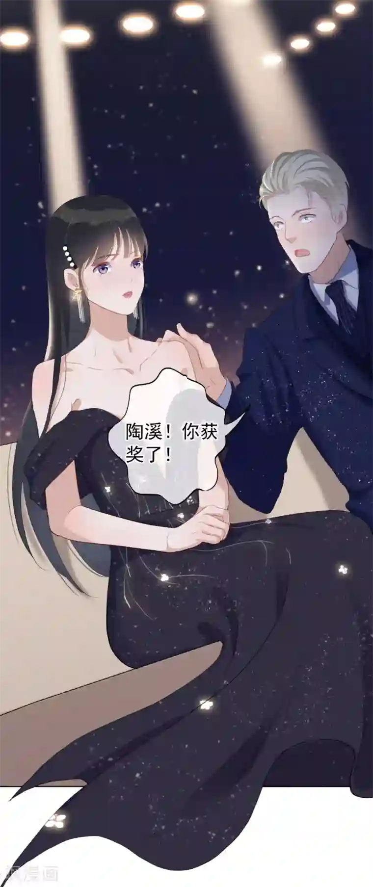 半脸女王第106话 陶溪获奖