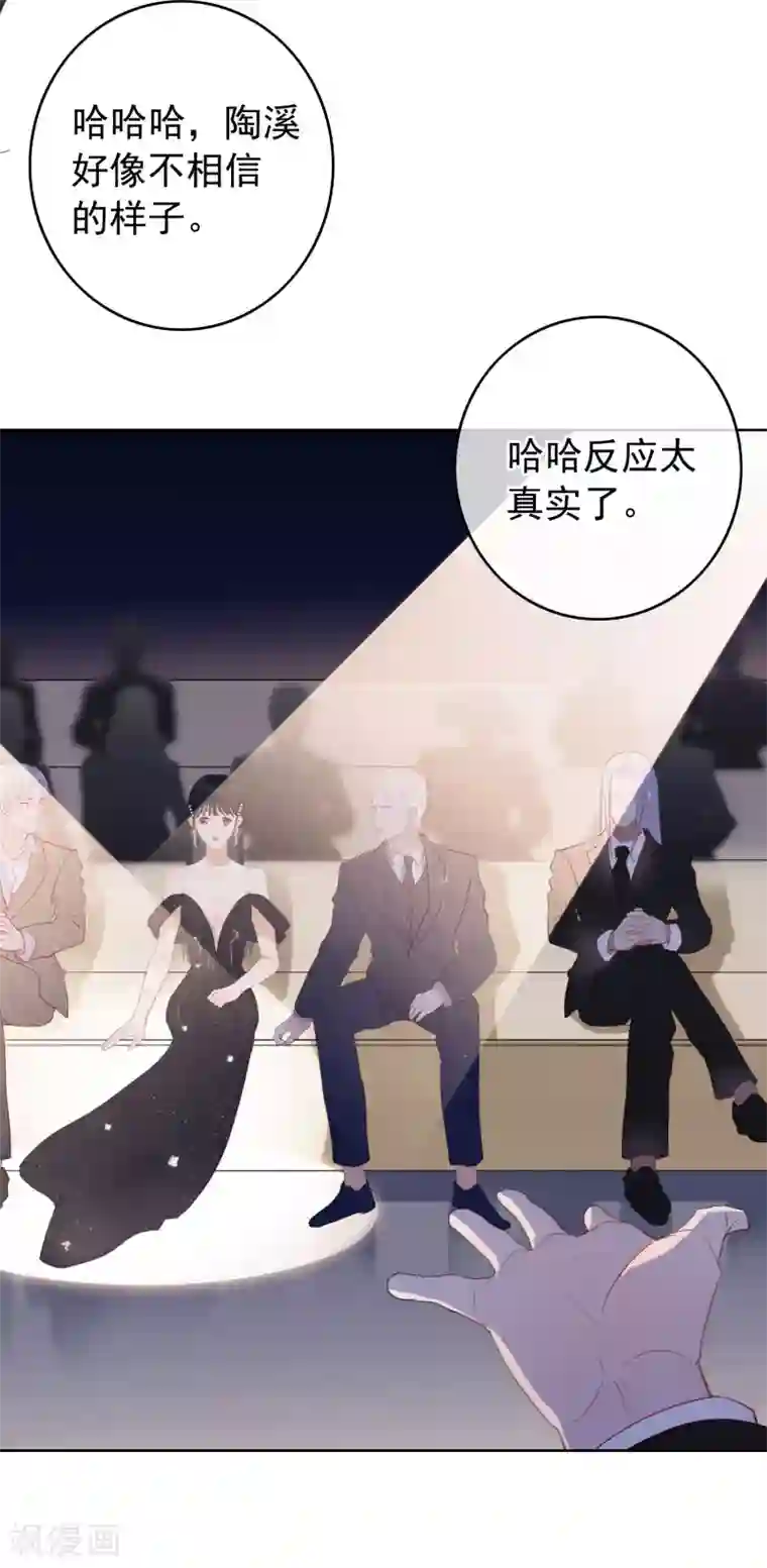 半脸女王第106话 陶溪获奖