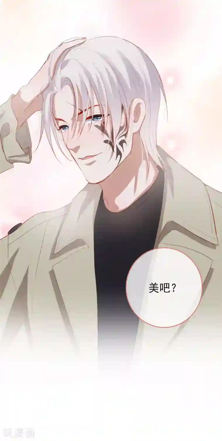 半脸女王第106话 陶溪获奖