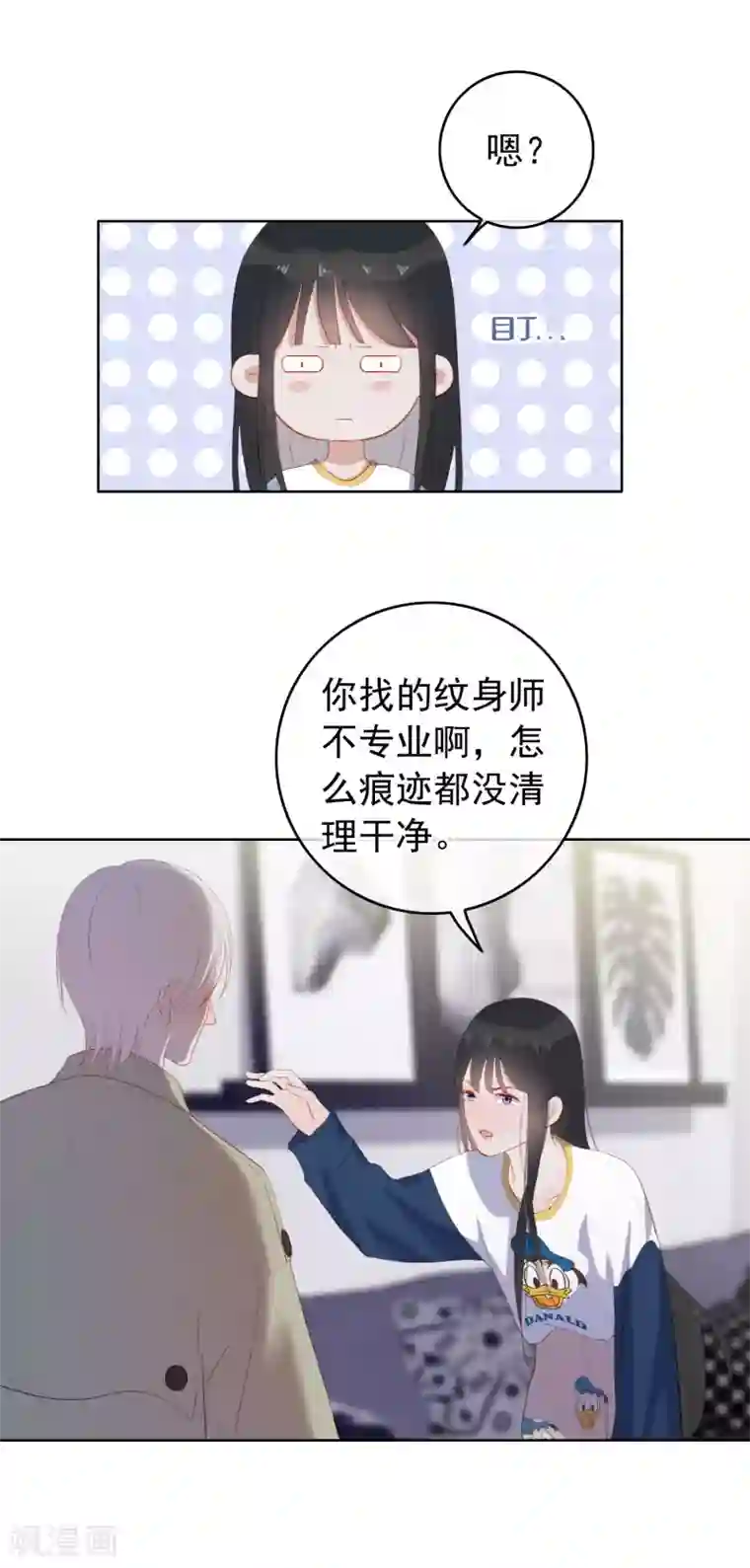 半脸女王第106话 陶溪获奖