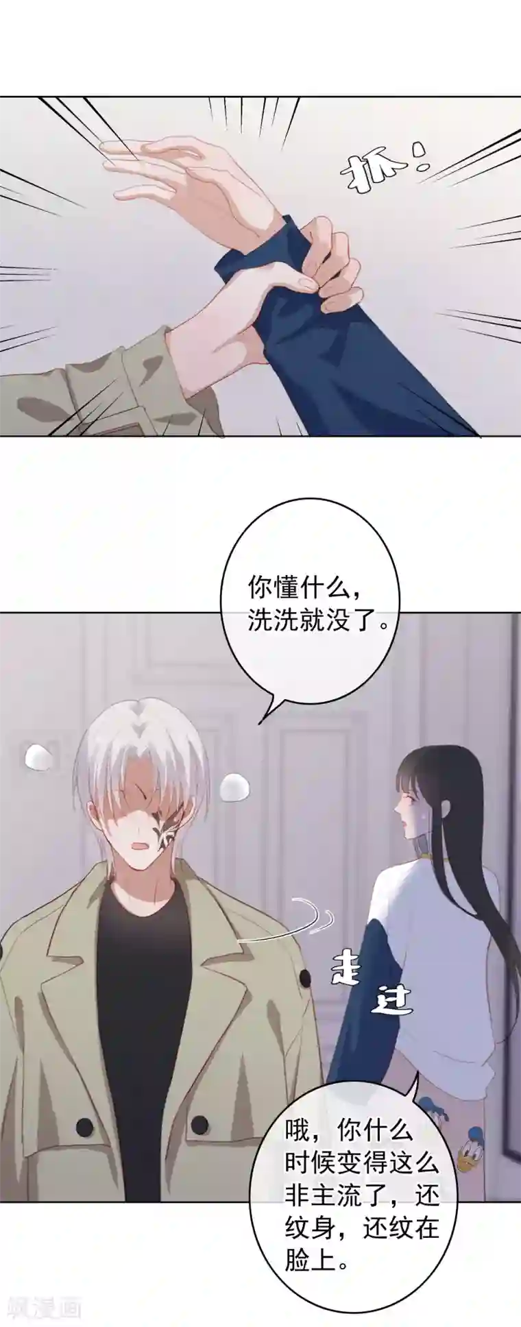 半脸女王第106话 陶溪获奖