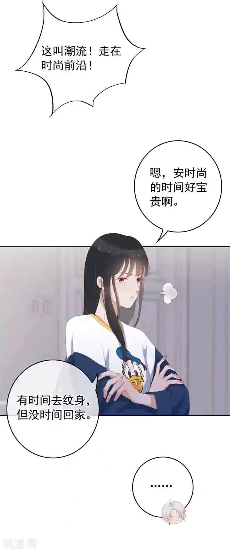 半脸女王第106话 陶溪获奖