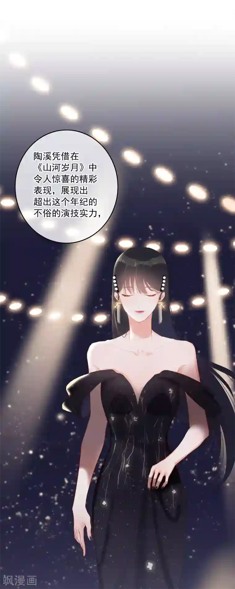 半脸女王最终话 愿你一生顺遂