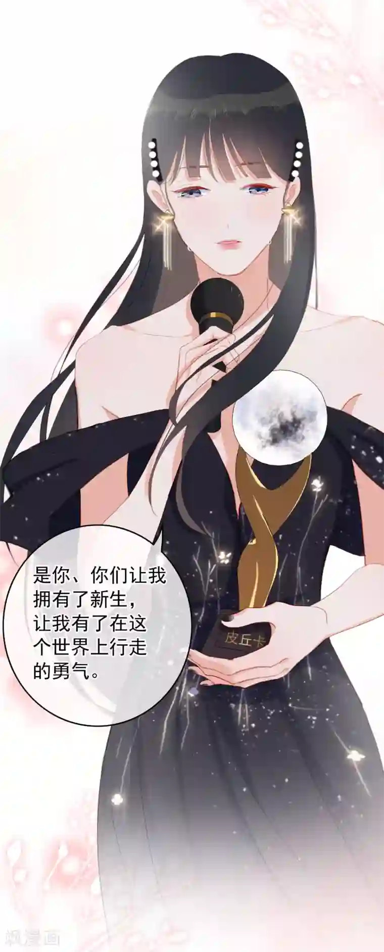 半脸女王最终话 愿你一生顺遂