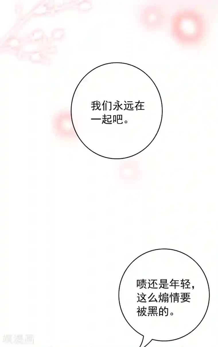 半脸女王最终话 愿你一生顺遂