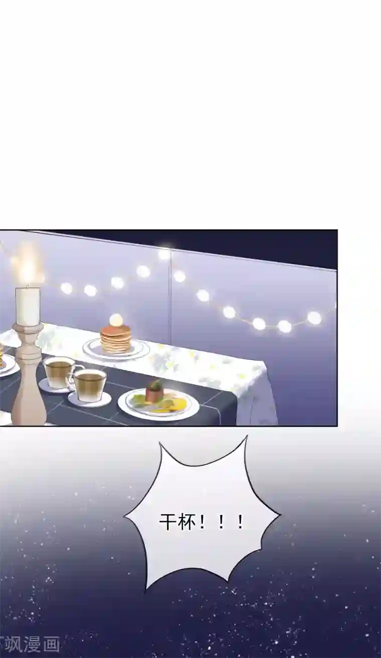 半脸女王最终话 愿你一生顺遂