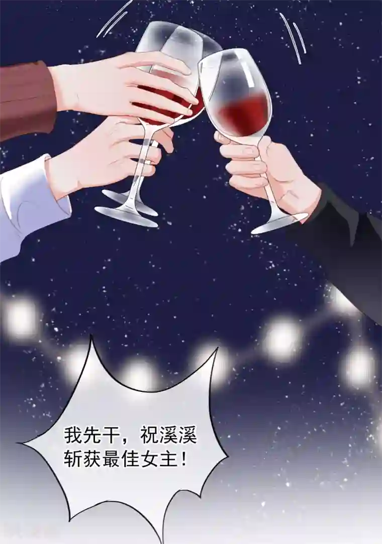 半脸女王最终话 愿你一生顺遂