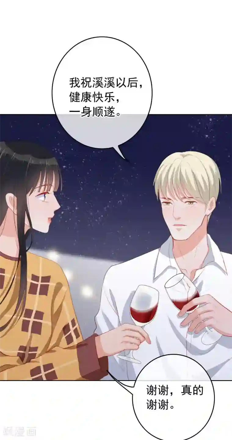 半脸女王最终话 愿你一生顺遂