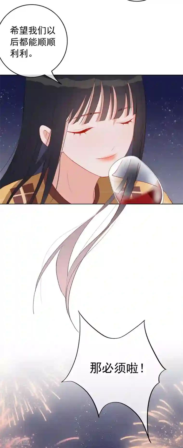 半脸女王最终话 愿你一生顺遂