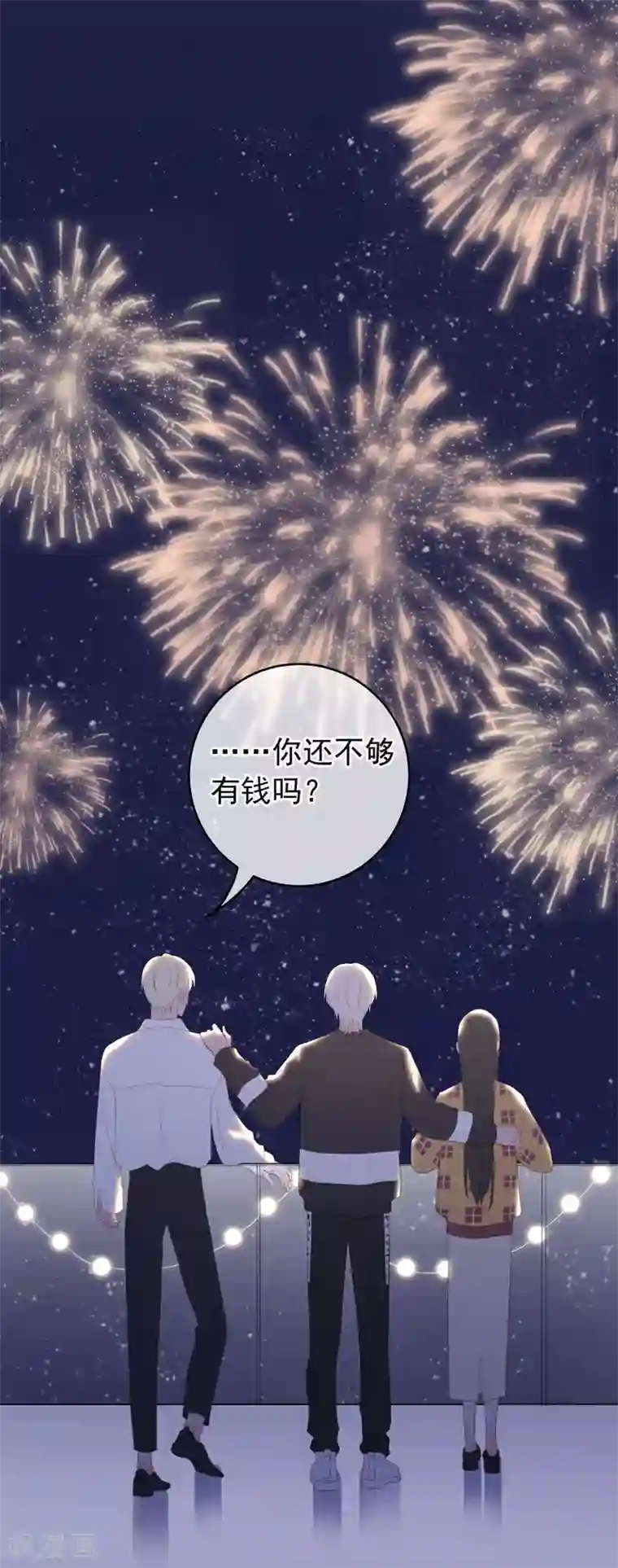 半脸女王最终话 愿你一生顺遂