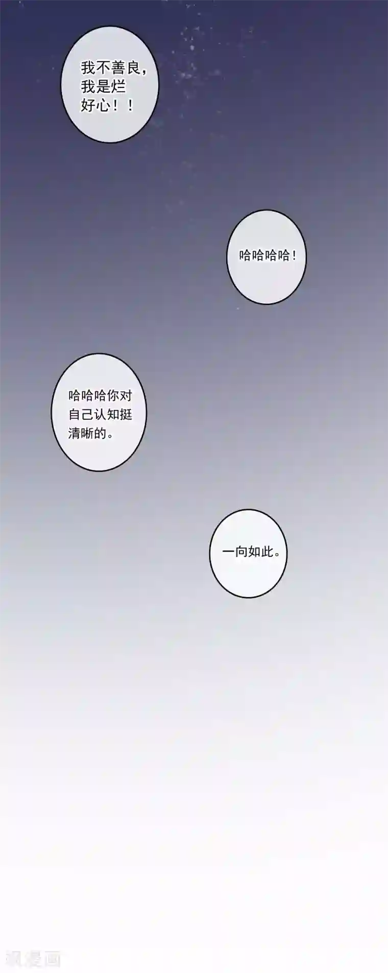 半脸女王最终话 愿你一生顺遂