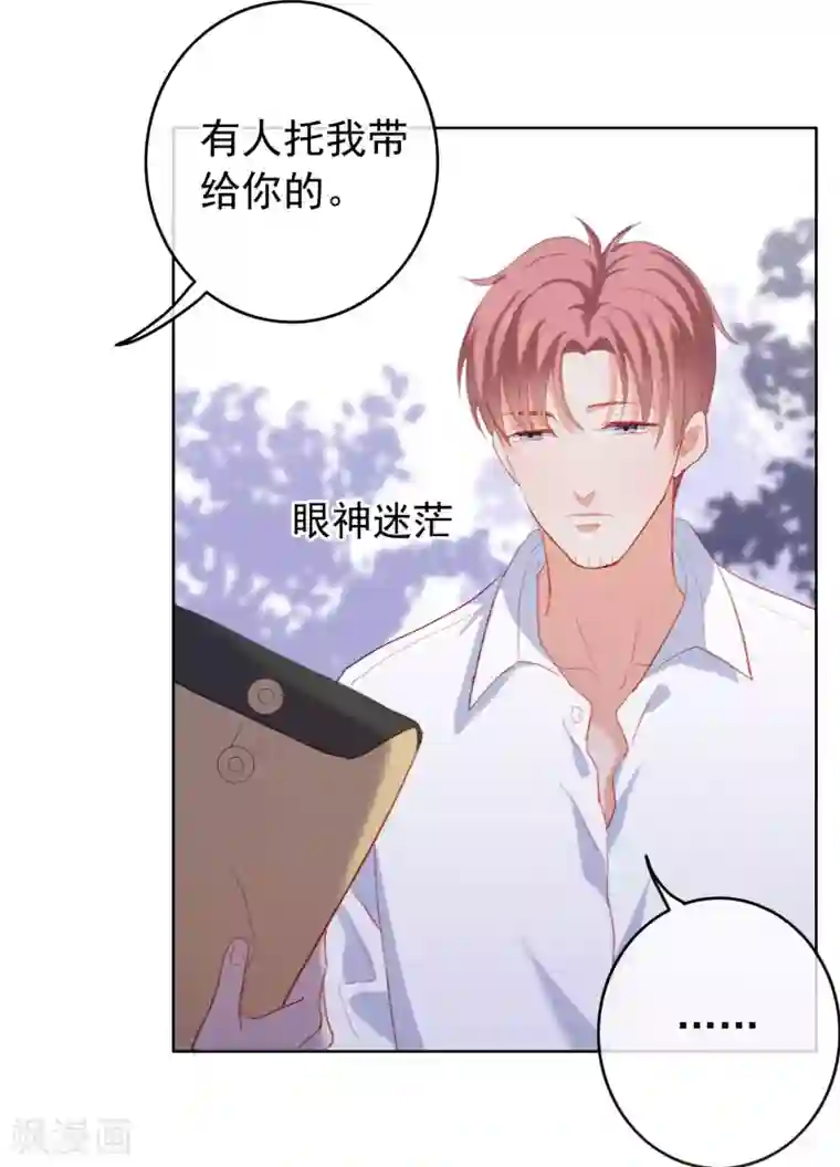 半脸女王最终话 愿你一生顺遂