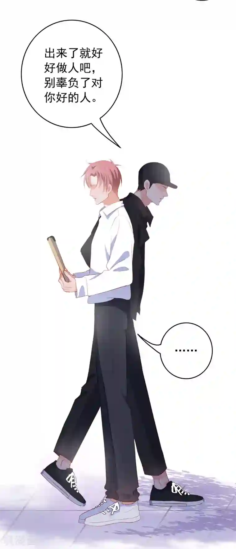 半脸女王最终话 愿你一生顺遂