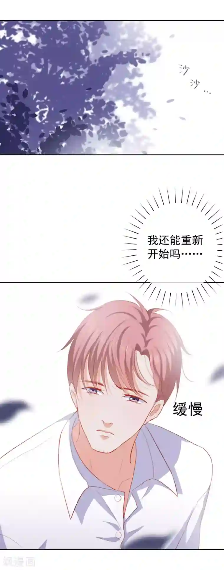 半脸女王最终话 愿你一生顺遂