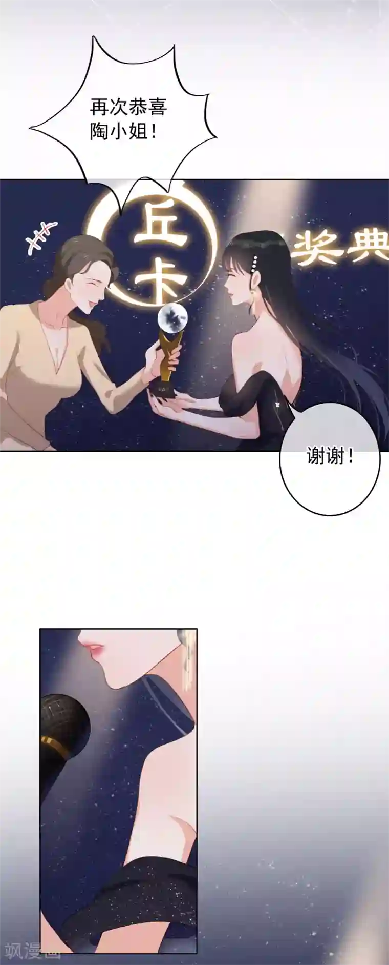 半脸女王最终话 愿你一生顺遂