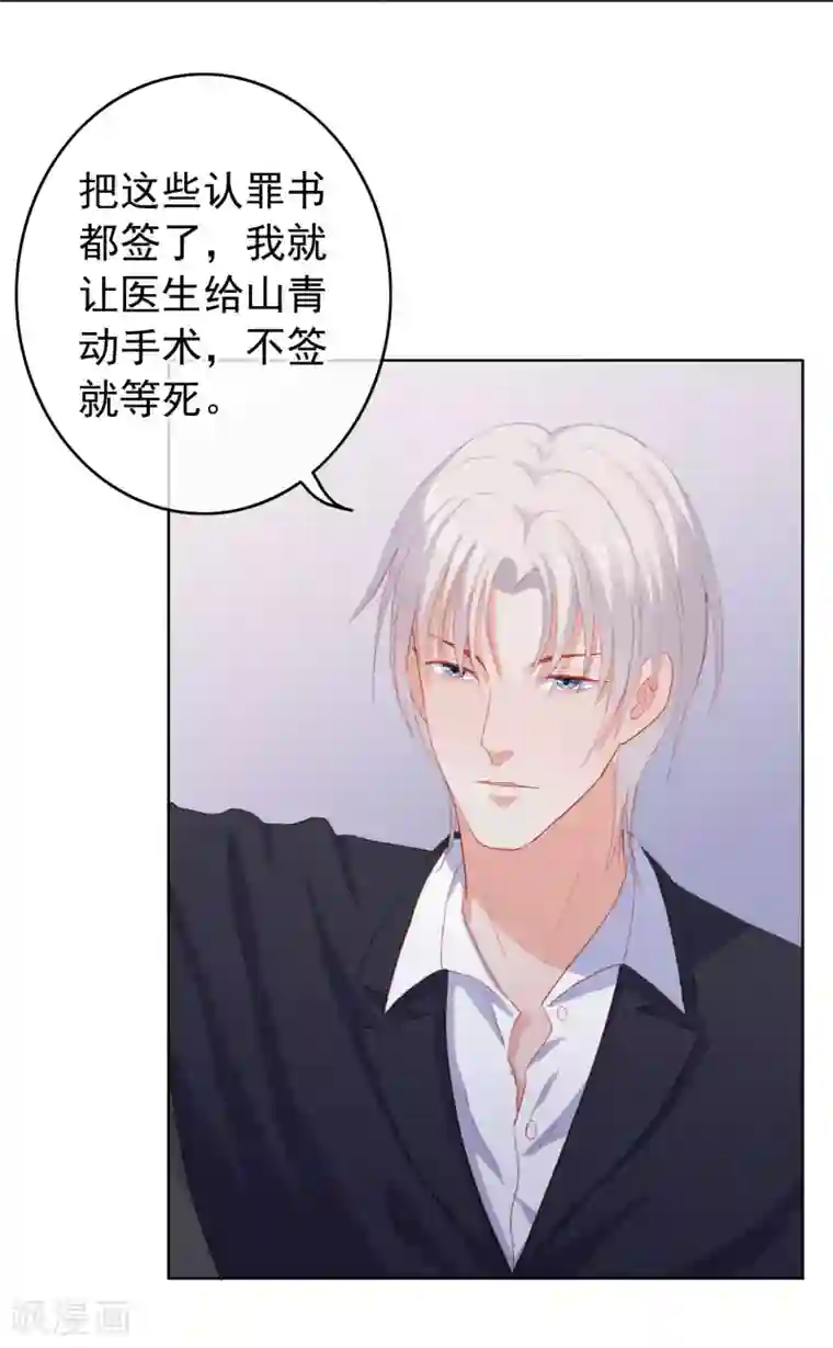 半脸女王最终话 愿你一生顺遂