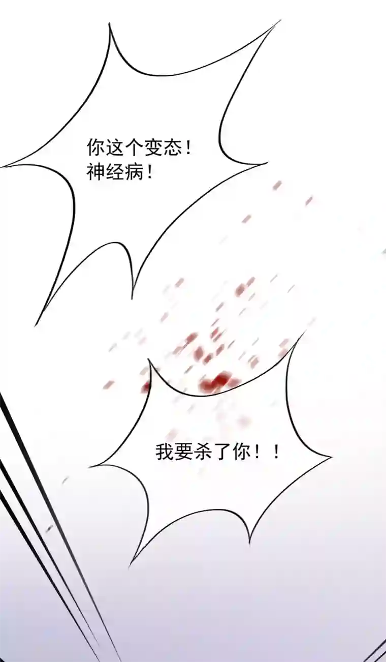 半脸女王最终话 愿你一生顺遂