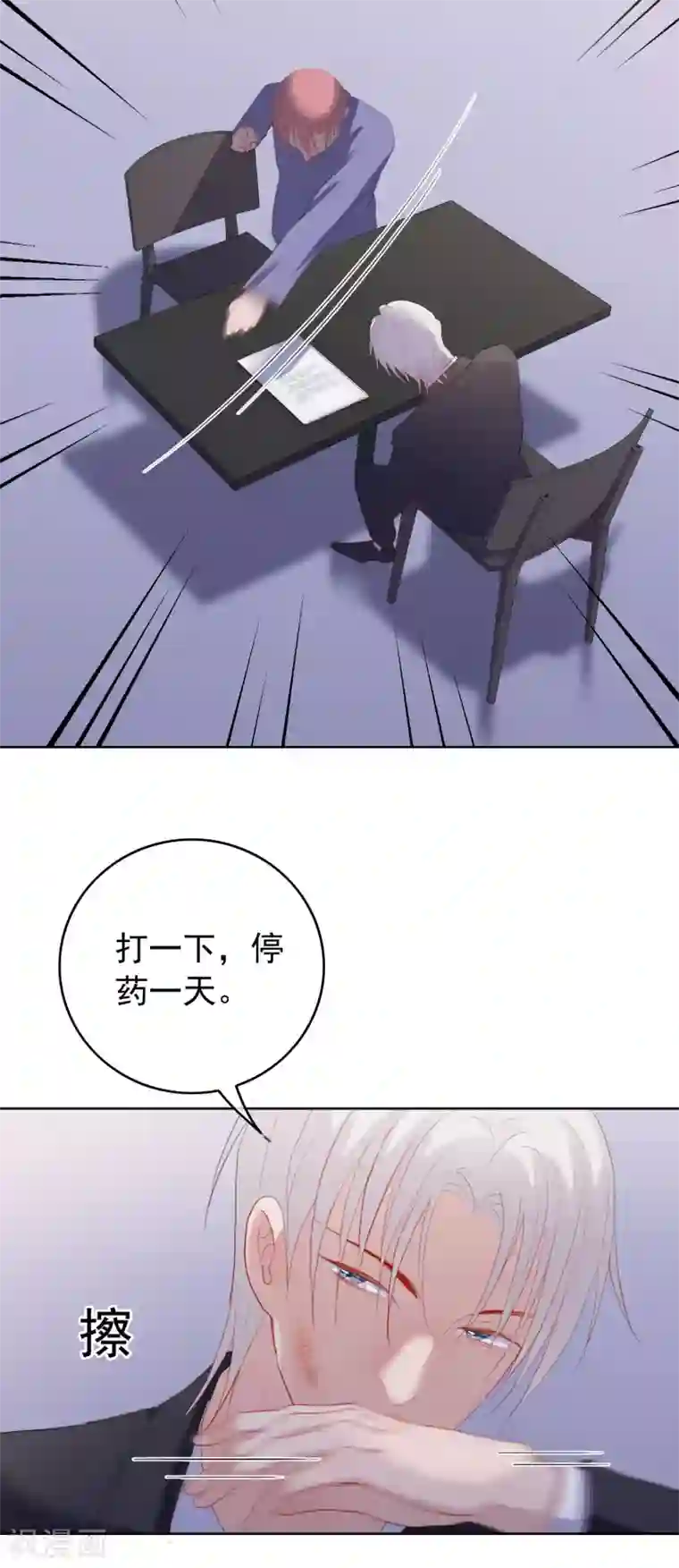 半脸女王最终话 愿你一生顺遂