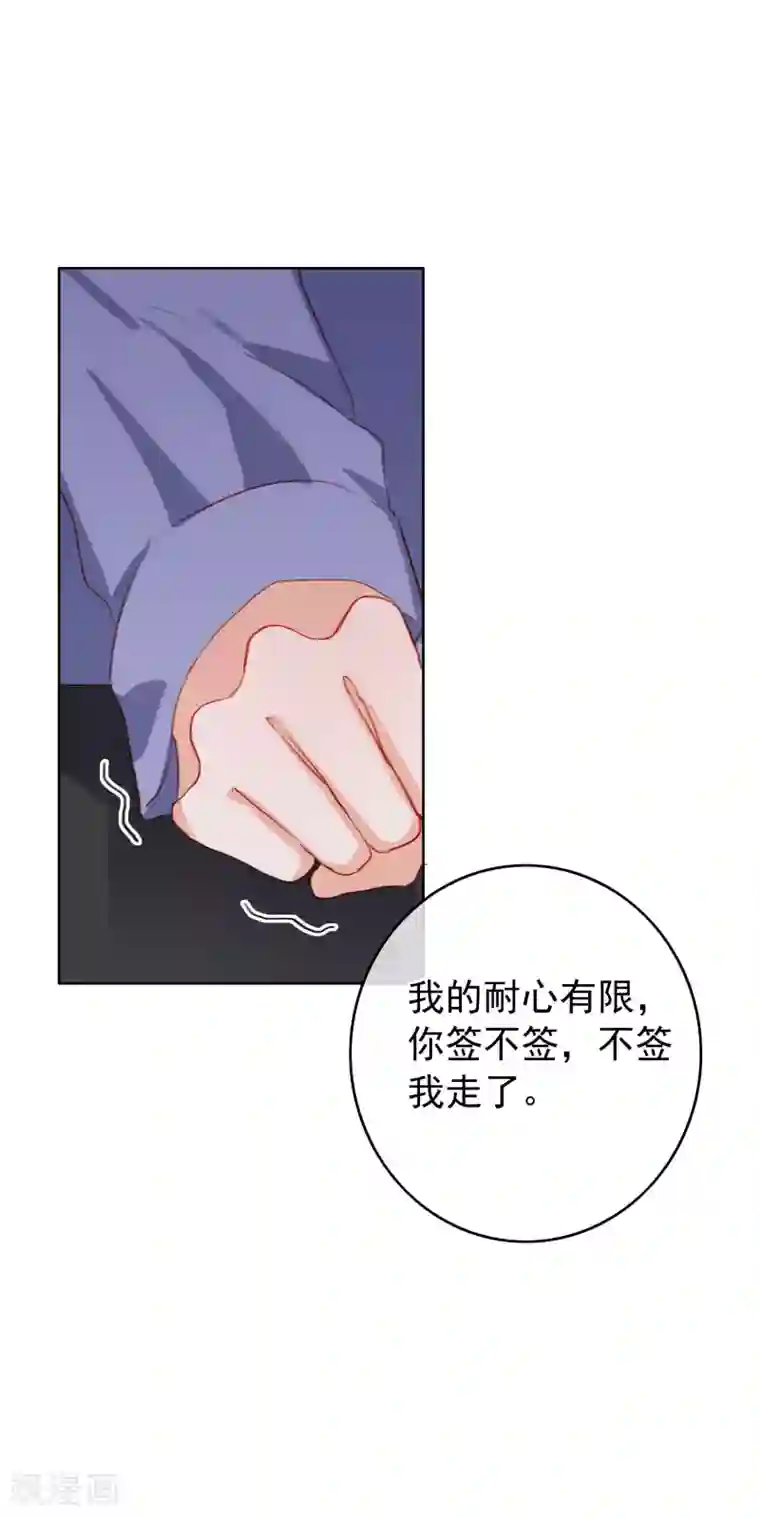 半脸女王最终话 愿你一生顺遂