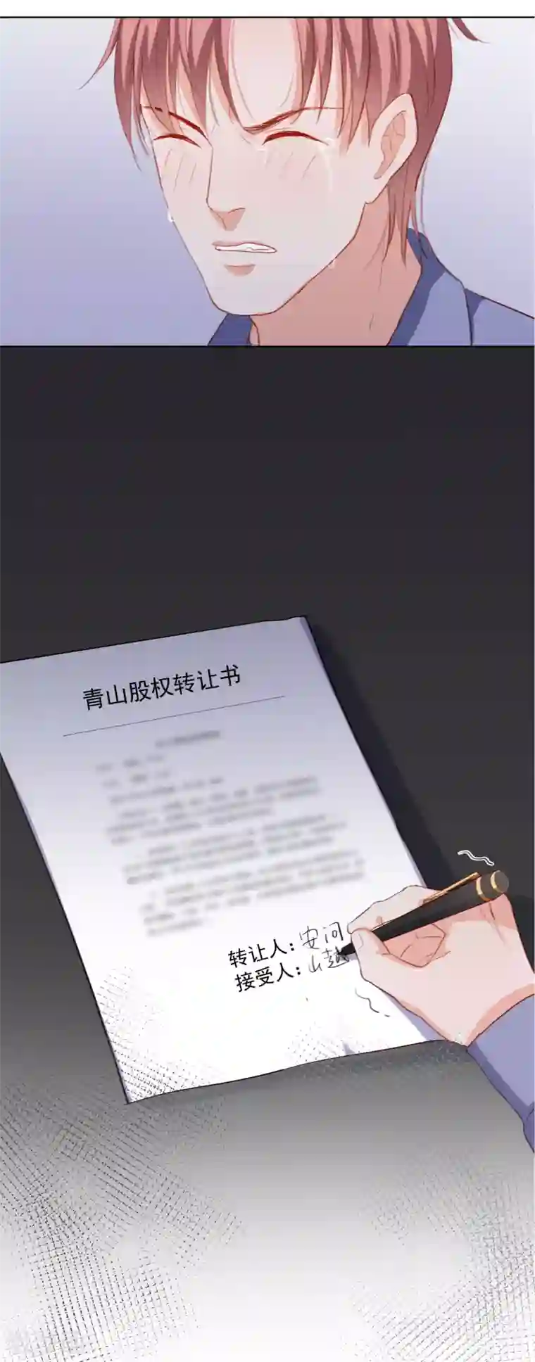 半脸女王最终话 愿你一生顺遂