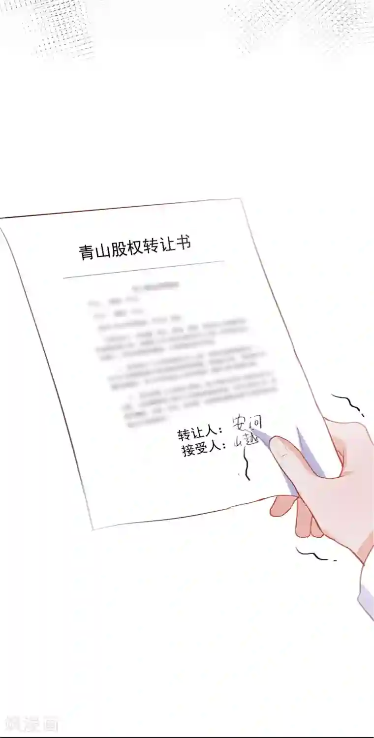 半脸女王最终话 愿你一生顺遂