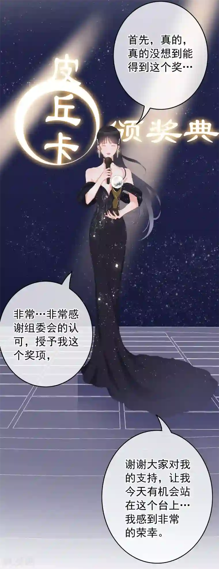 半脸女王最终话 愿你一生顺遂