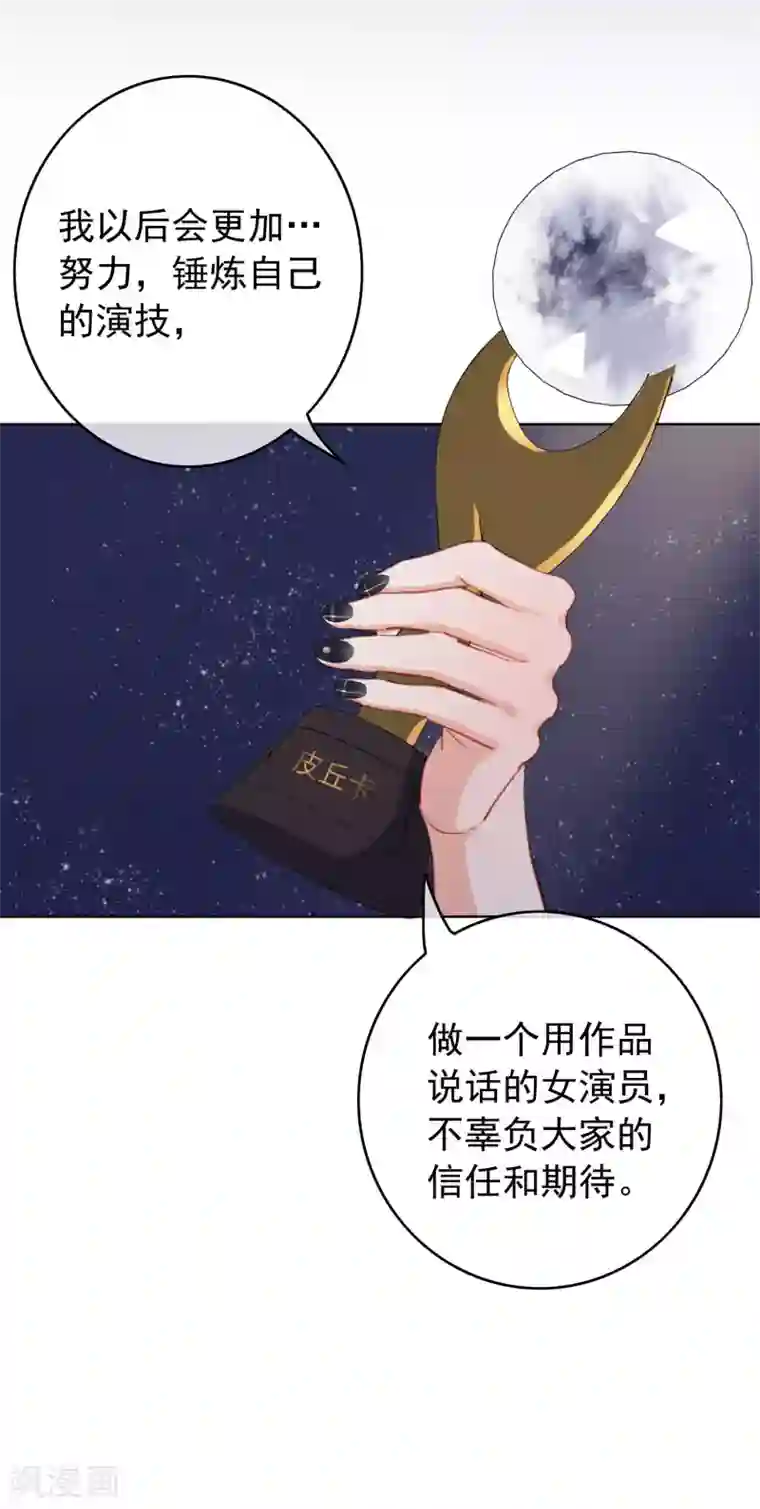 半脸女王最终话 愿你一生顺遂