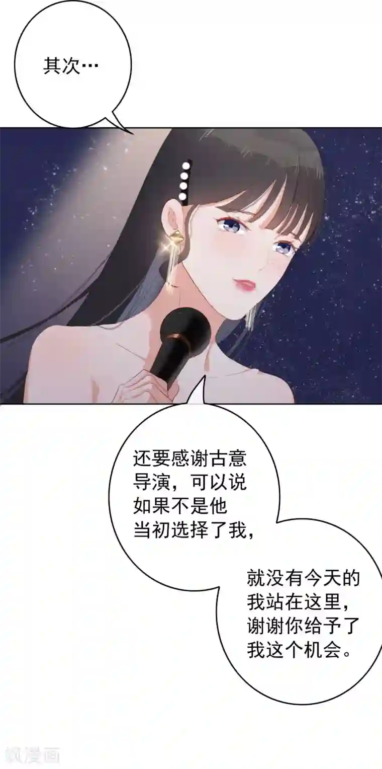 半脸女王最终话 愿你一生顺遂