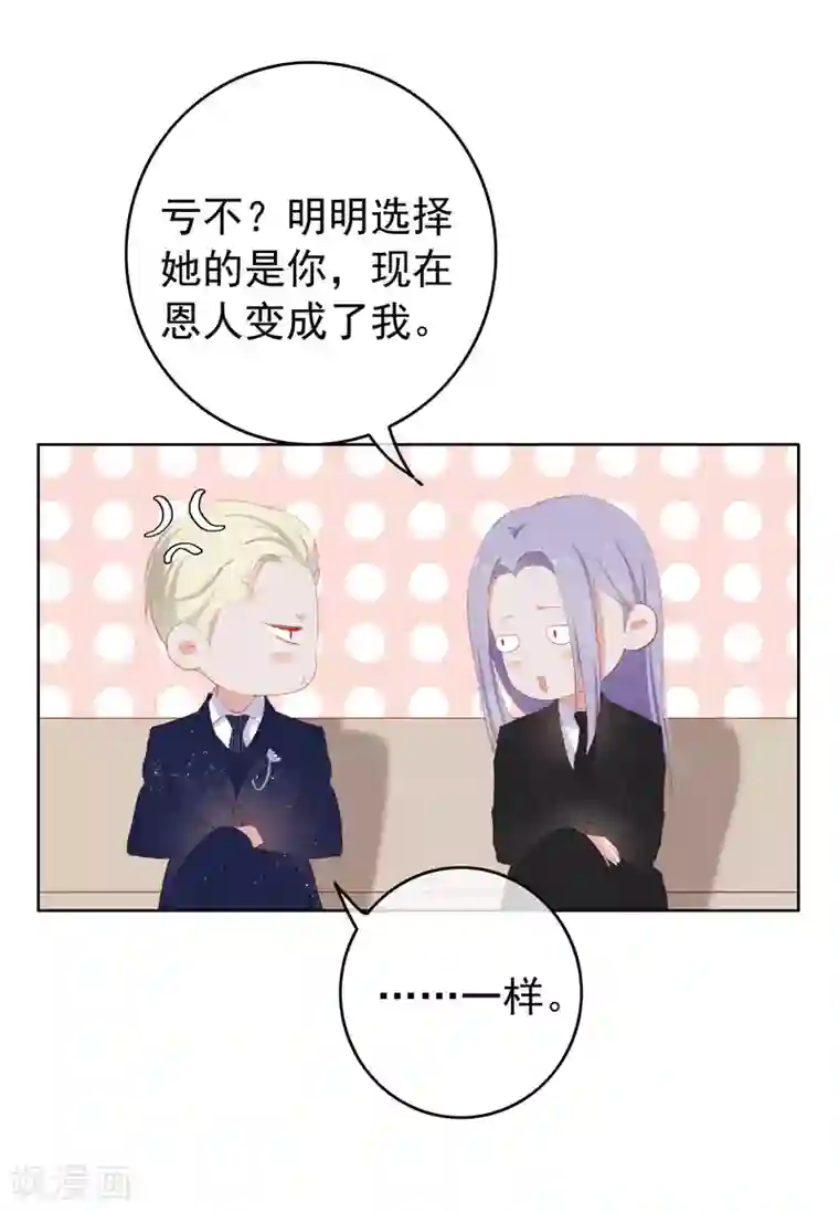 半脸女王最终话 愿你一生顺遂