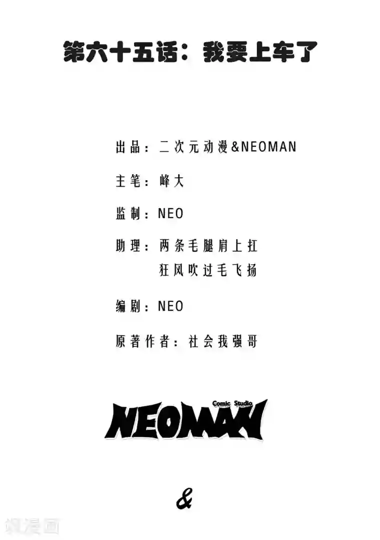 校花的最强特种兵第65话