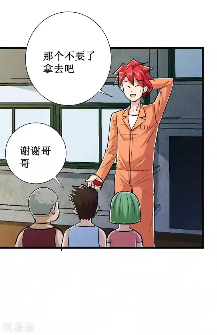 校花的最强特种兵第65话