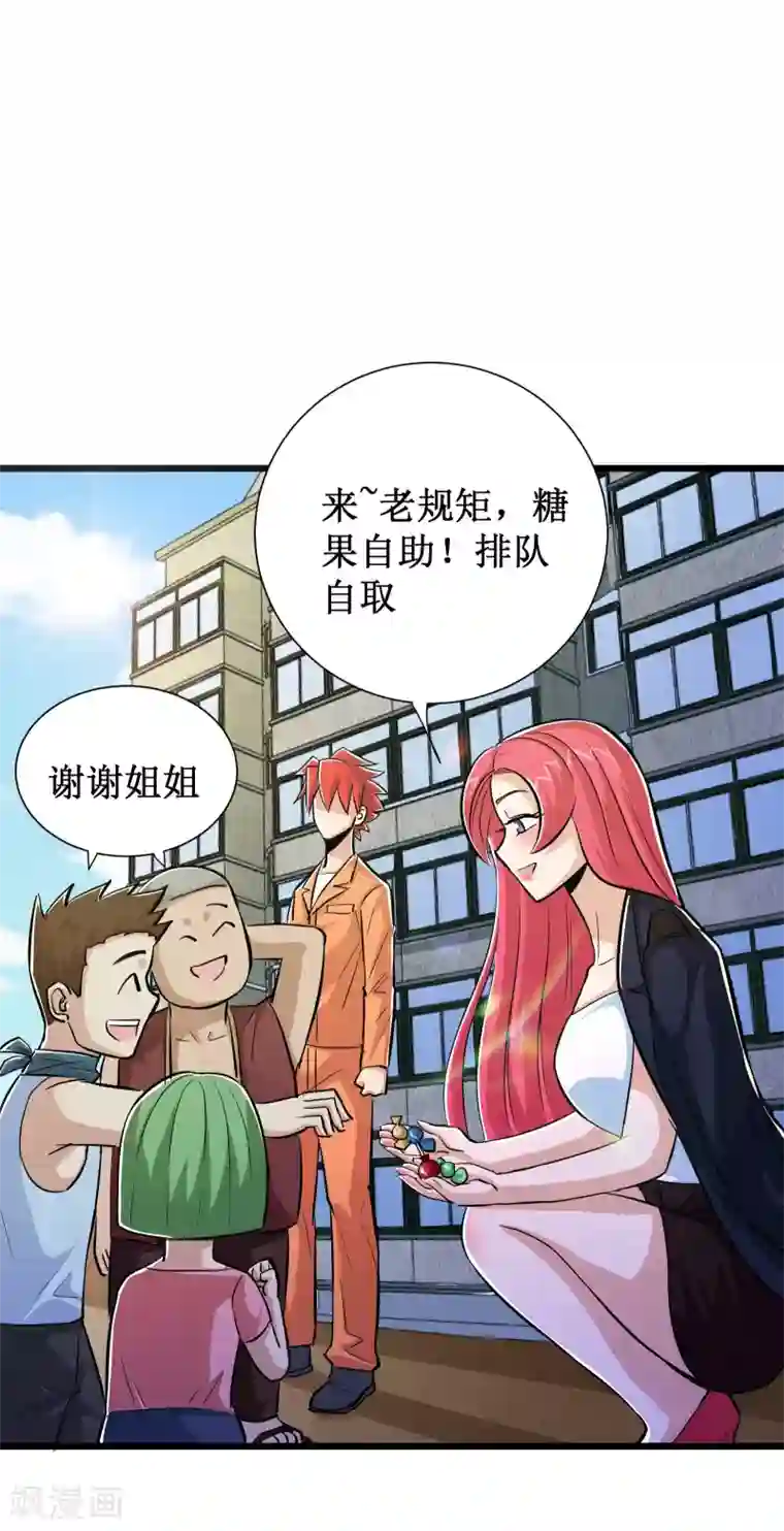 校花的最强特种兵第65话