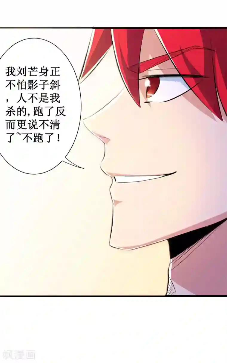 校花的最强特种兵第65话