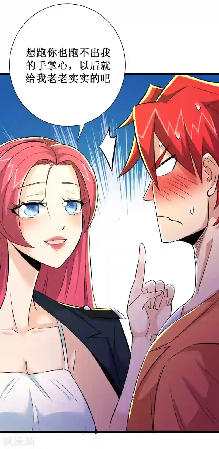 校花的最强特种兵第65话