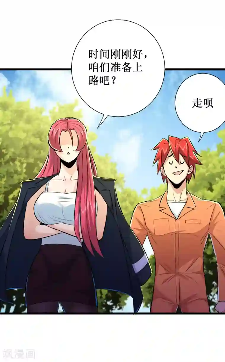 校花的最强特种兵第65话