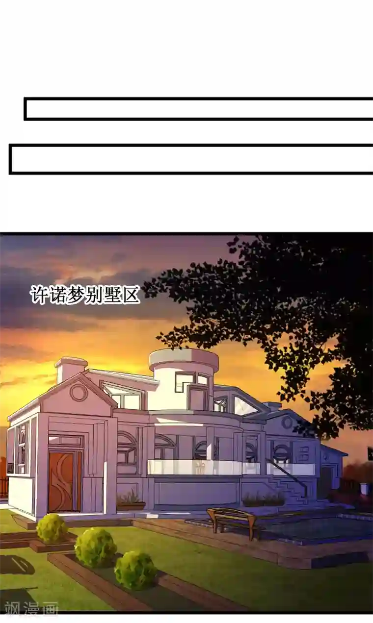 校花的最强特种兵第65话