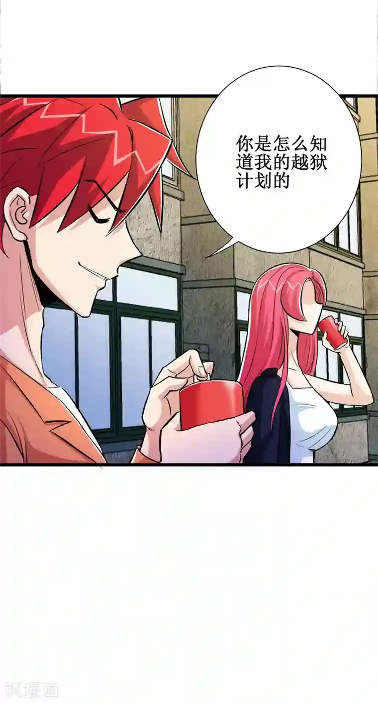 校花的最强特种兵第65话
