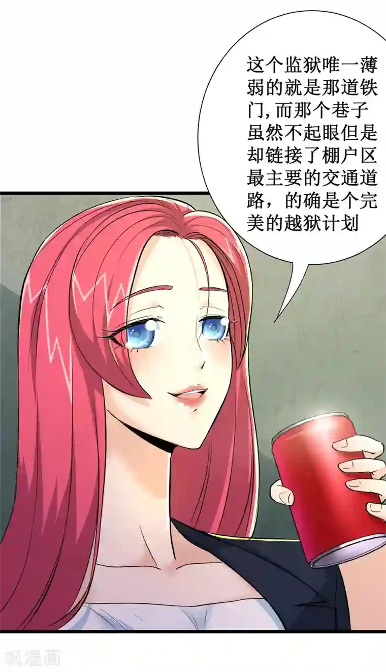 校花的最强特种兵第65话