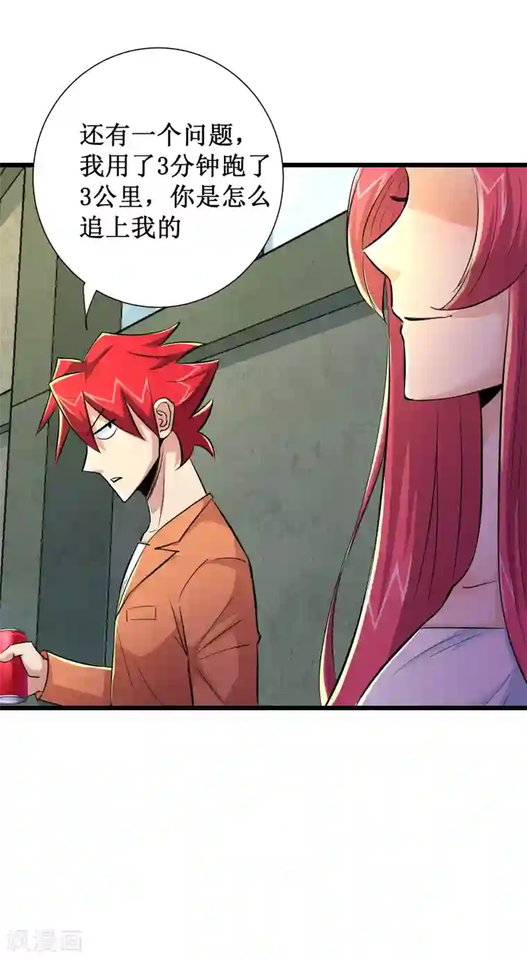 校花的最强特种兵第65话