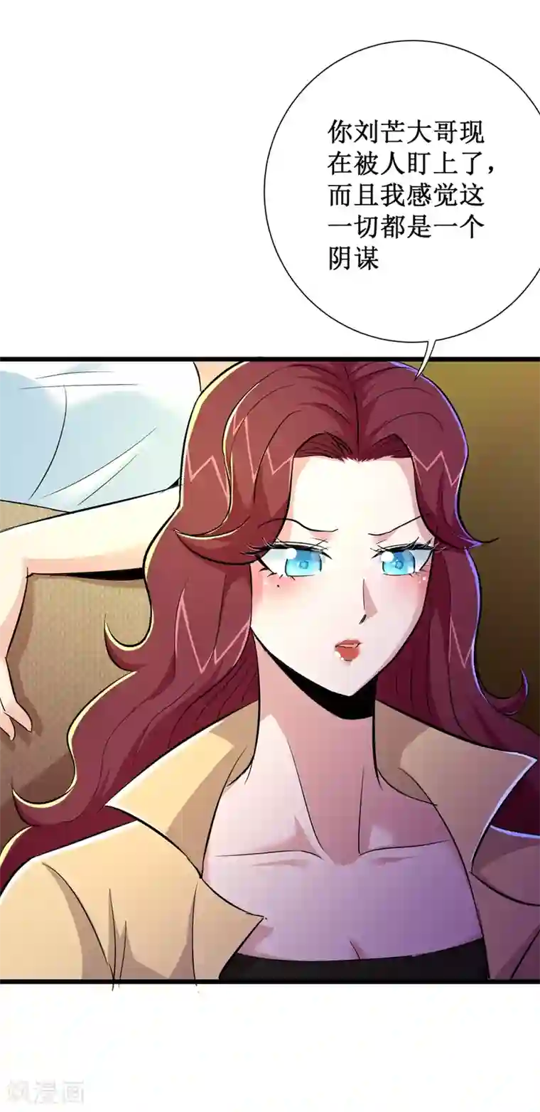 校花的最强特种兵第66话