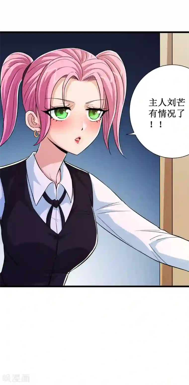 校花的最强特种兵第66话