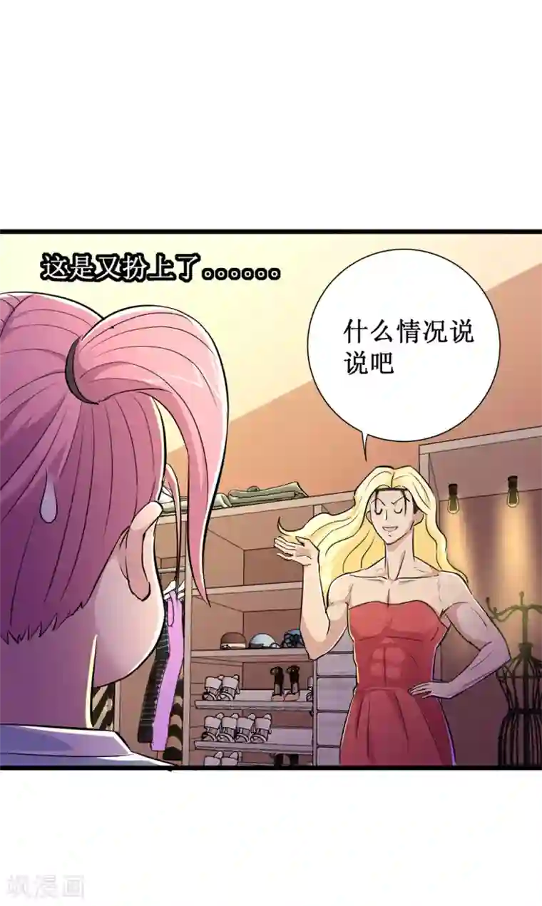 校花的最强特种兵第66话