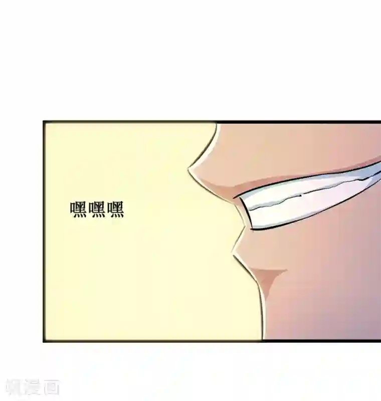 校花的最强特种兵第66话